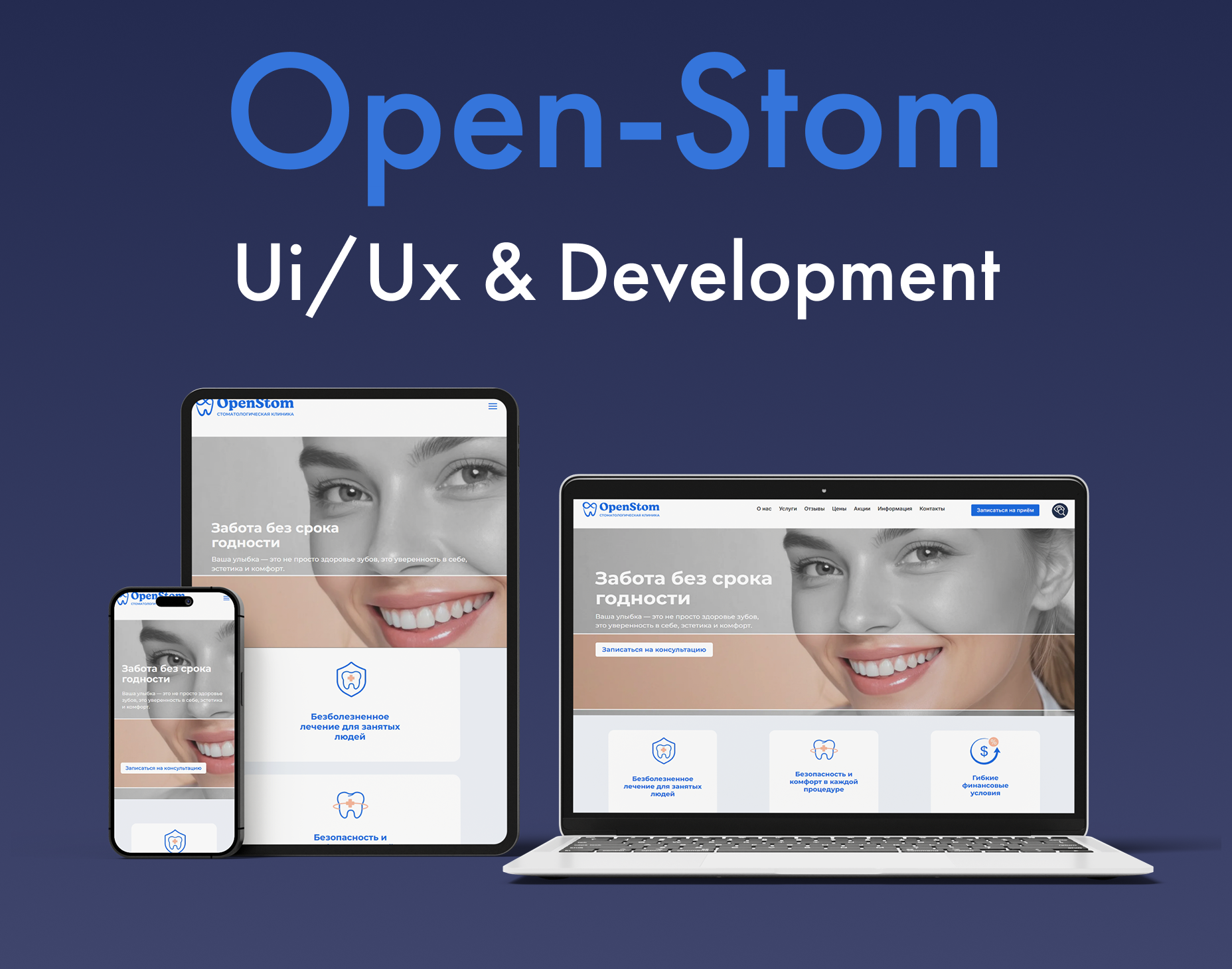 OpenStom
